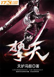 九天揽月是什么生肖