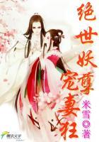 凤逆天下之绝色邪妃