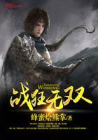 战狂无双最贵的活动