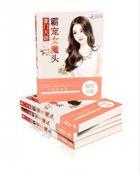 霸宠豪门悍妻全文免费