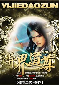 异界之至尊武道