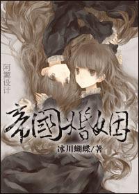 帝国婚姻指南abo