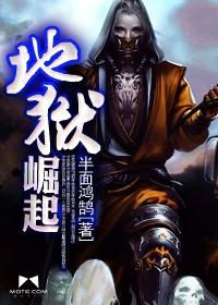 地狱更新了什么