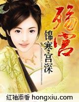 殇宫宿命皇后下册