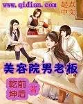 美容院老板的视频