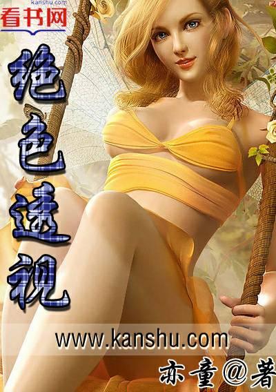 绝色透视赌石官途免费阅读