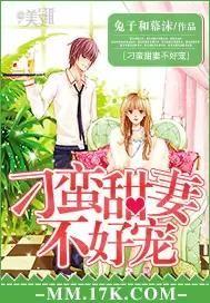 刁蛮妻子