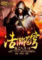 浩瀚苍穹男主叫什么