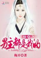 女主叫阮软软的快穿免费阅读