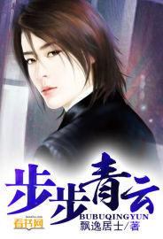 步步青云短剧94集全集观看
