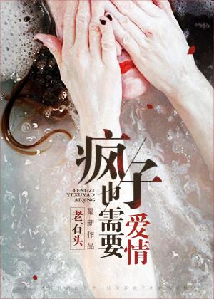 疯子就是疯子说说