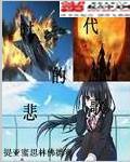 时代的喧嚣