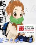 韩流明星贴吧