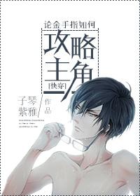 77、[快穿