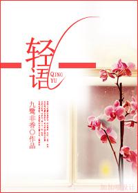 轻语树花反魔法立场