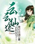 云云仙途 男主是谁