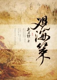 观海策穆萱喜欢谁
