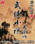 武侠大宗师最新
