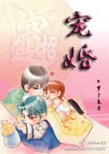 宠婚入骨