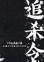 胡塞武装追杀令