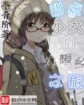 幻想少女的可笑甜点小屋手机版