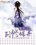 剑修之路