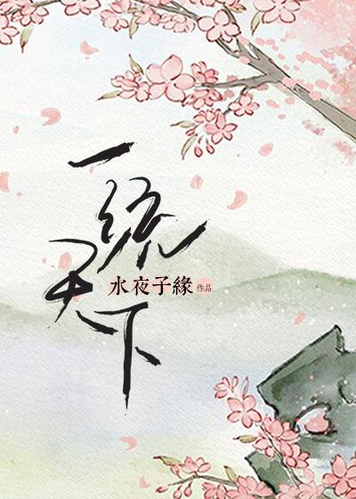 三国一统天下刘闲