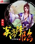 无限帝皇!