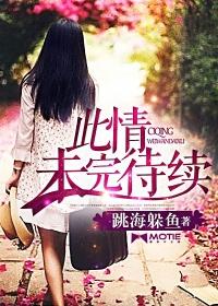 高冷男神狠狠爱 跳海躲鱼