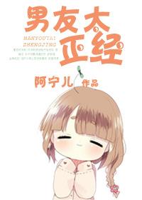 男友太正经了可以用什么道具