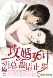 攻婚掠爱冷情总裁太凶猛