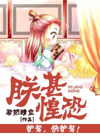 朕甚惶恐攻受是谁