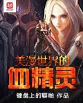 美漫世界里的