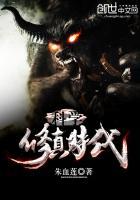 科学修真时代百度百科
