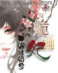 茅山后裔大力金刚掌