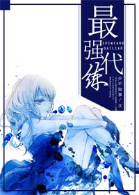 网游之代练传说笔趣阁