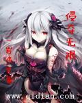 无限的侵略者