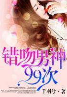 错吻九百岁霸主 by 聿日