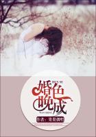 婚色沉沉 全文免费阅读