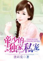 帝少的独宠狂妻