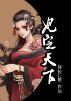 妃宠天下免费阅读全文