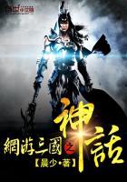 三国群英传国服官网