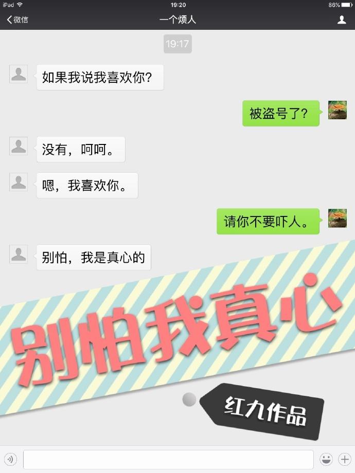 别怕我真心白雅最新章节全文阅读
