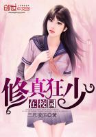 修真狂少在校园(免费)有声
