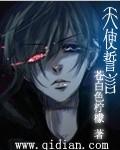 天使彦守护誓言