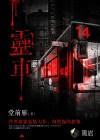 灵车是什么样子的