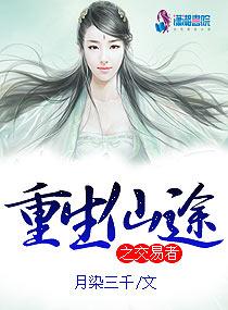 重生仙途朱朱故事