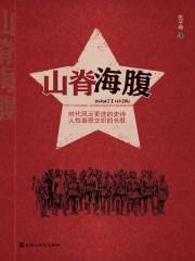 山脊的海拔高度