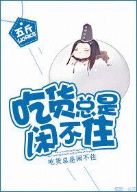 吃货管不住嘴的说说