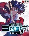 我的都市安卓